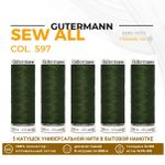 Нитки универсальные Gutermann Sew-all 100 (200 метров), 5 кат. | 597 зеленый хаки