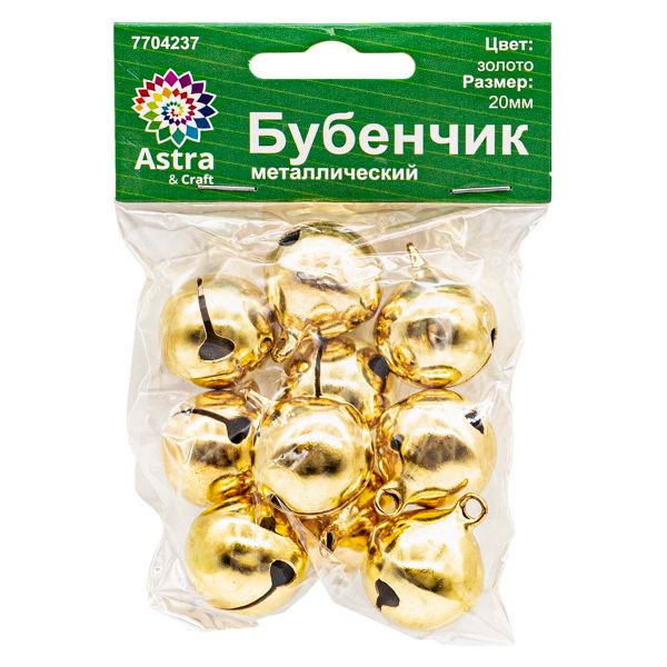 Бубенчики 20 мм, 10 шт, металл, золото, Астра