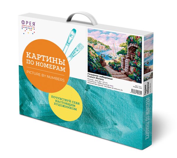 Картина по номерам Фрея, Лазурное побережье, 50х40 см