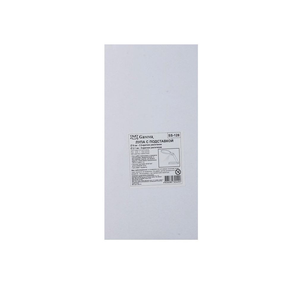 Лупа с подставкой ⌀9 см (ув.х2.5) + ⌀2.1 см (ув.х5), Gamma SS-128