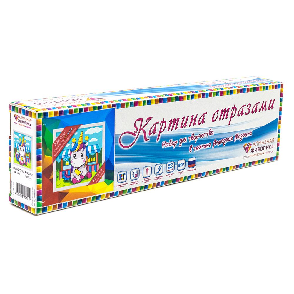 Алмазная (кристальная) мозаика Алмазная живопись, Единорог на ярмарке 20х20 см