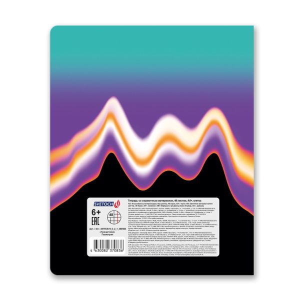 Тетрадь со справочным материалом Трендтокер, A5+ 48 л. на скобе 60 г/м², белизна 90%, 10 шт, клетка, 000504 Геометрия, Светоч 48ТПСКт5_0_2_1