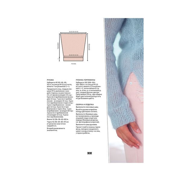 Книга. Модные кардиганы и пуловеры на любую фигуру, Вяжем спицами 99905993