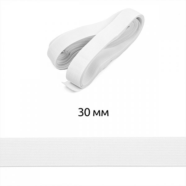 Резинка вязаная 30.0 мм / 10±0.5 метров, белый 3.9г