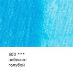 Карандаш акварельный художественный заточенный, 6 шт, 503 Небесно-голубой (Celestial blue), Vista-Artista Gallery VGWP
