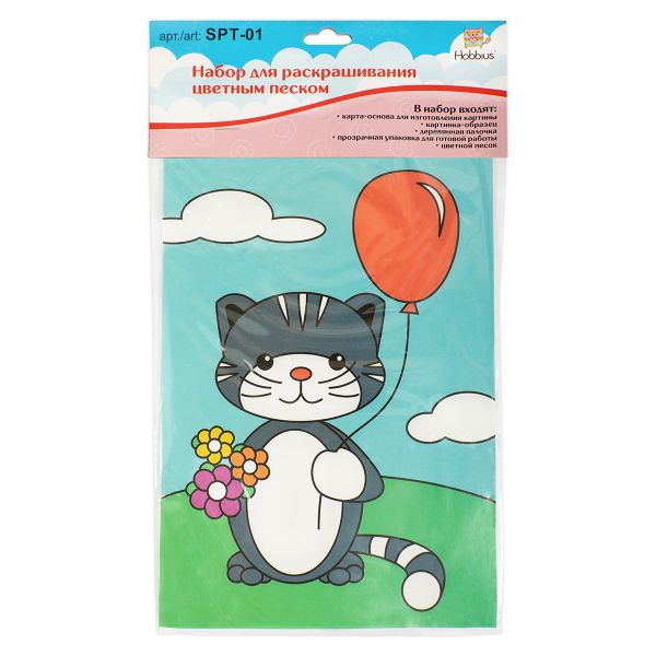Набор для раскрашивания цветным песком №33 Лежу, загораю!, 16.5х23 см, Hobbius SPT-01, УЦЕНКА