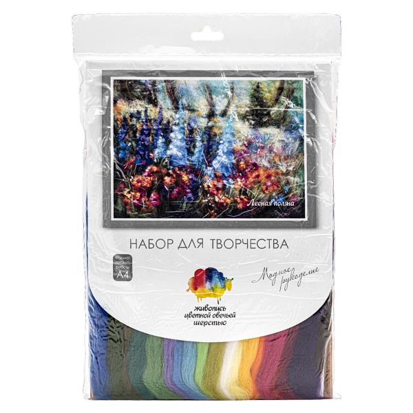 Набор для валяния (живопись цветной шерстью) 