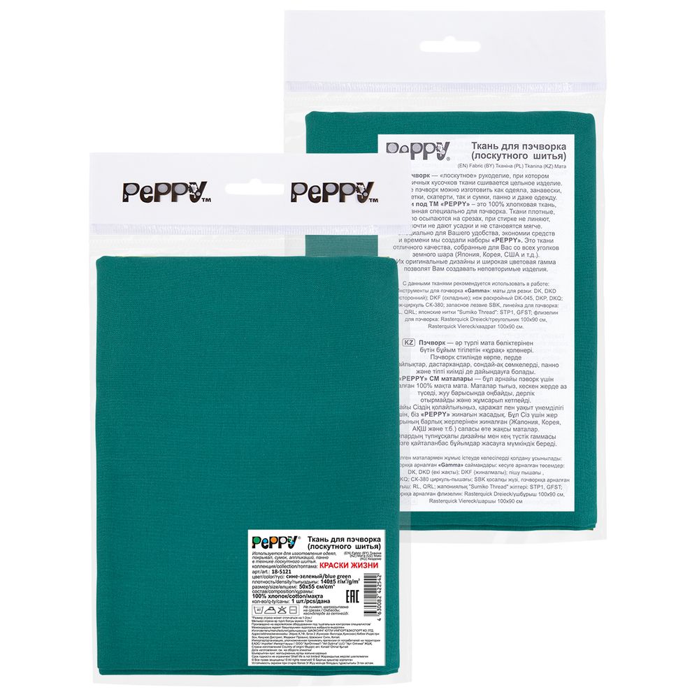 Ткань для пэчворка Peppy Краски жизни, отрез 50х55 см, 140 г/м², 18-5121 сине-зеленый, Peppy