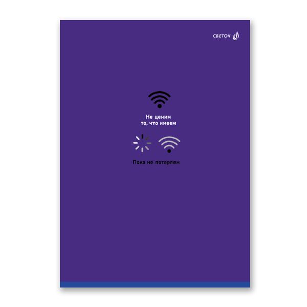 Тетрадь ученическая общая, A4 80 л. на скобе 65 г/м², белизна 100 %, 6 шт, клетка, 01348 Ясненько - понятненько, Светоч Т154