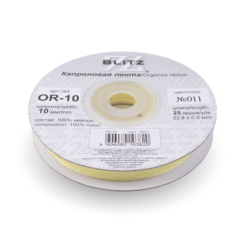 Лента капроновая (органза) 10.0 мм / 22.8±1 метра, 011 св.желтый, Blitz OR-10