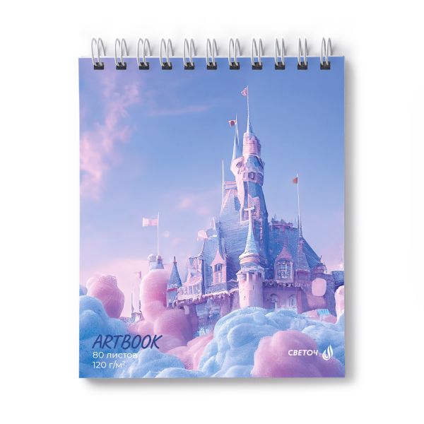 Артбук (Скетчбук) 120 г/м², 175х200 мм, на гребне 80 л., 2 шт, матовая ламинация, блок белый, с жесткой подложкой, Небесная сказка 01059, Светоч 80А41