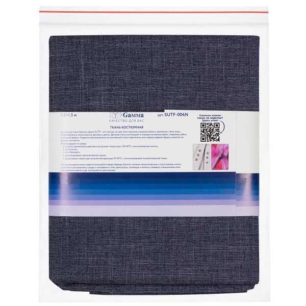 Ткань костюмная 204 г/м², 150х150±2 см, 06 серо-синий/grey-blue, Gamma SUTF-004N