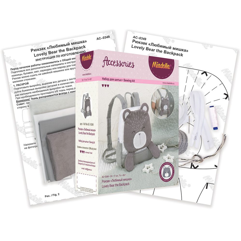 Набор для шитья игрушки Рюкзак "Любимый мишка" 19 см, Miadolla AC-0349