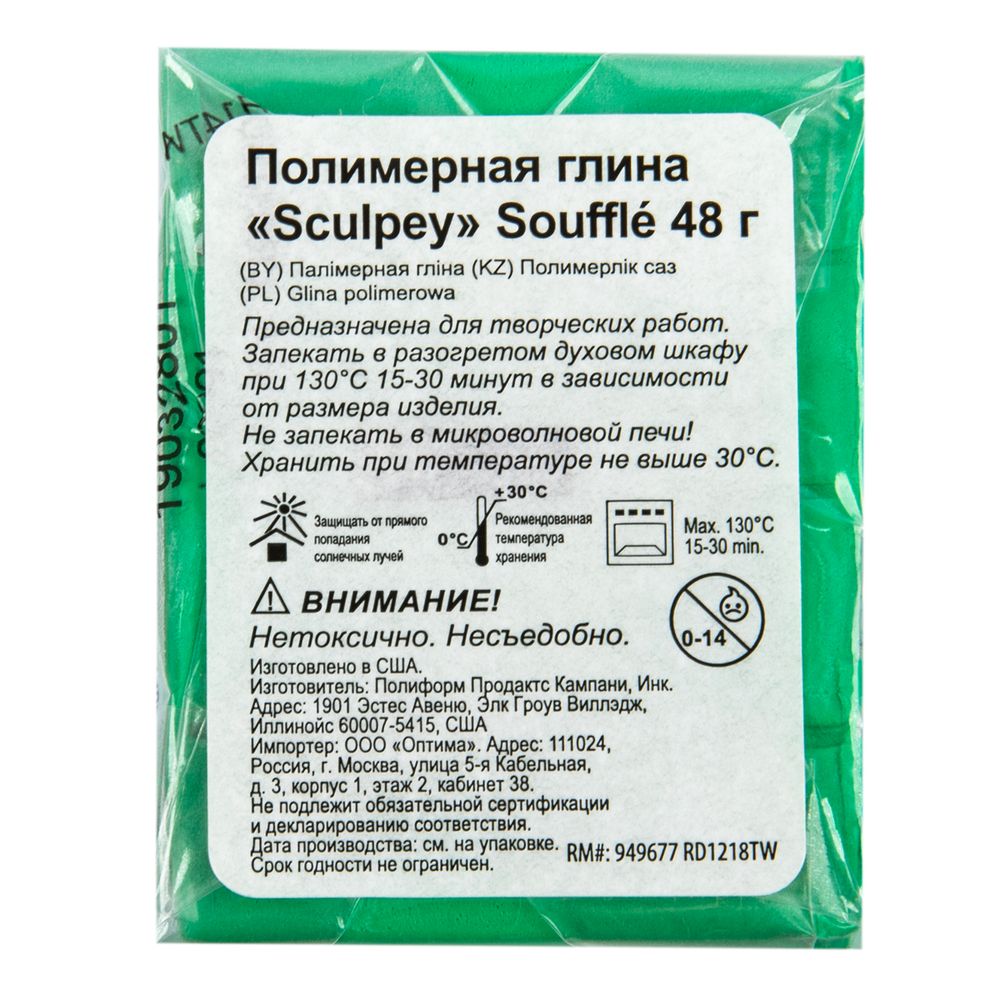 Полимерная глина 48 г, 6007 изумрудный, Sculpey SU