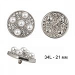 Пуговицы на ножке металлические 34L=21мм, С-MP17 цв.серебро/перламутр, 10 шт