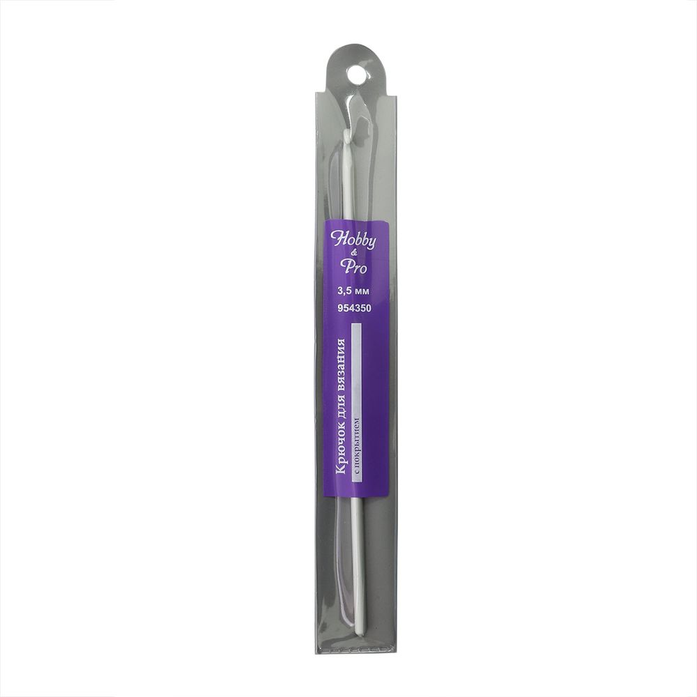 Крючок для вязания с покрытием ⌀3,5 мм, Hobby&amp;Pro 954350
