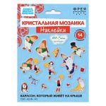 Алмазная (кристальная) мозаика Фрея CMF-ALVN-145, Союзмультфильм. Наклейки Карлсон, который живёт на крыше, 19.5х14 см