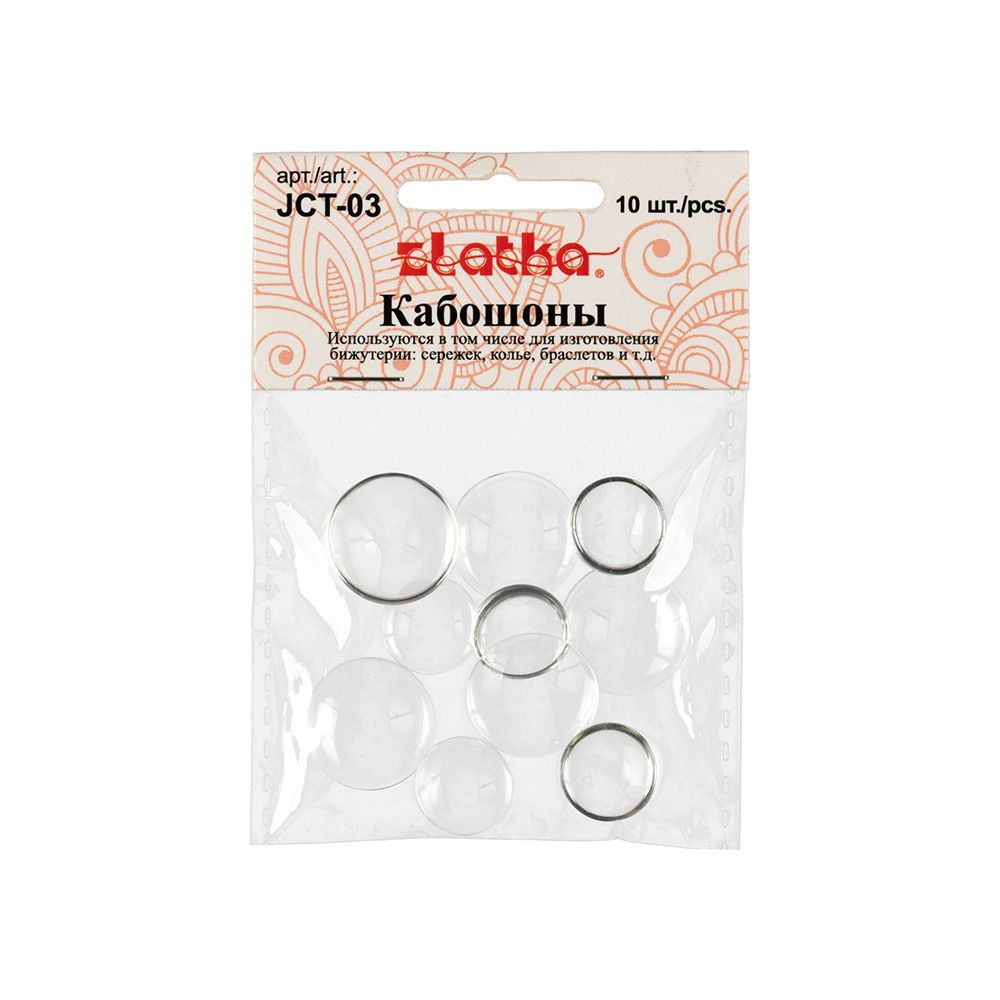 Кабошоны 50 шт (5х10 шт), №01 Прозрачные, Zlatka JCT-03