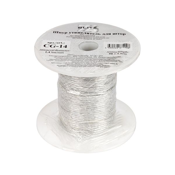 Шнур-утяжелитель для штор 1.4 мм / 50±1 метров, белый, Blitz CG-14