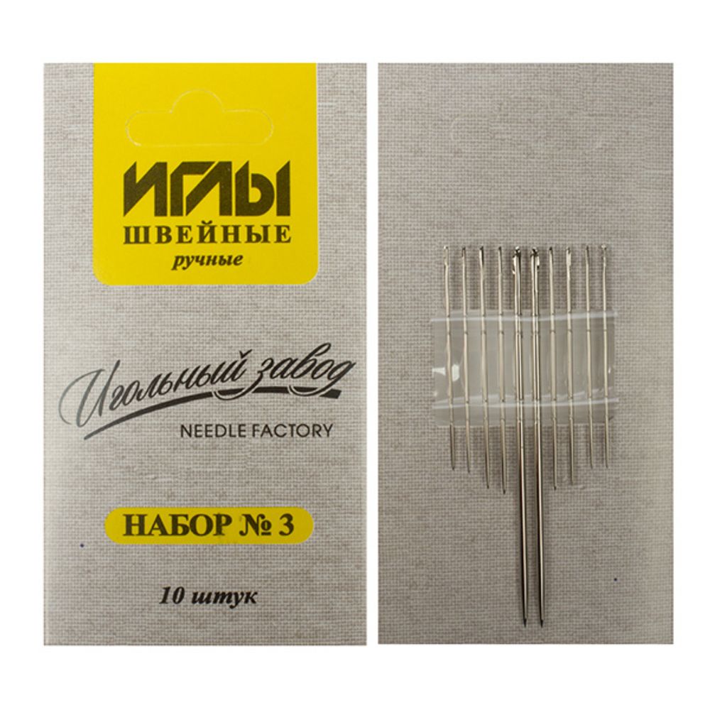 Иглы швейные ручные ассорти наборов ИЗ-200980 №1 (200901 - 10 наб, 200902 - 10 наб, 200903 - 15 наб, 200904 - 15 наб)