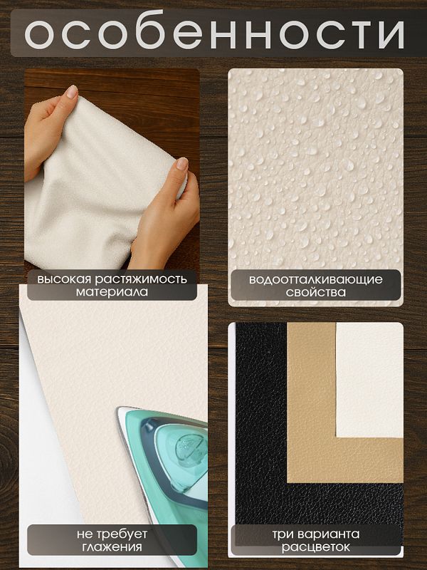 Экокожа самоклеющаяся 50х137 см, LF2 цв.молочный