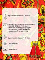 Габардин 150 г/м², 150 см / 10 метров, TBY.4000.12 ,красный