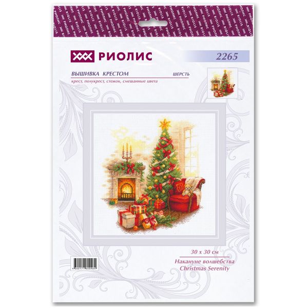 Набор для вышивания нитками Риолис, Накануне волшебства 30х30см