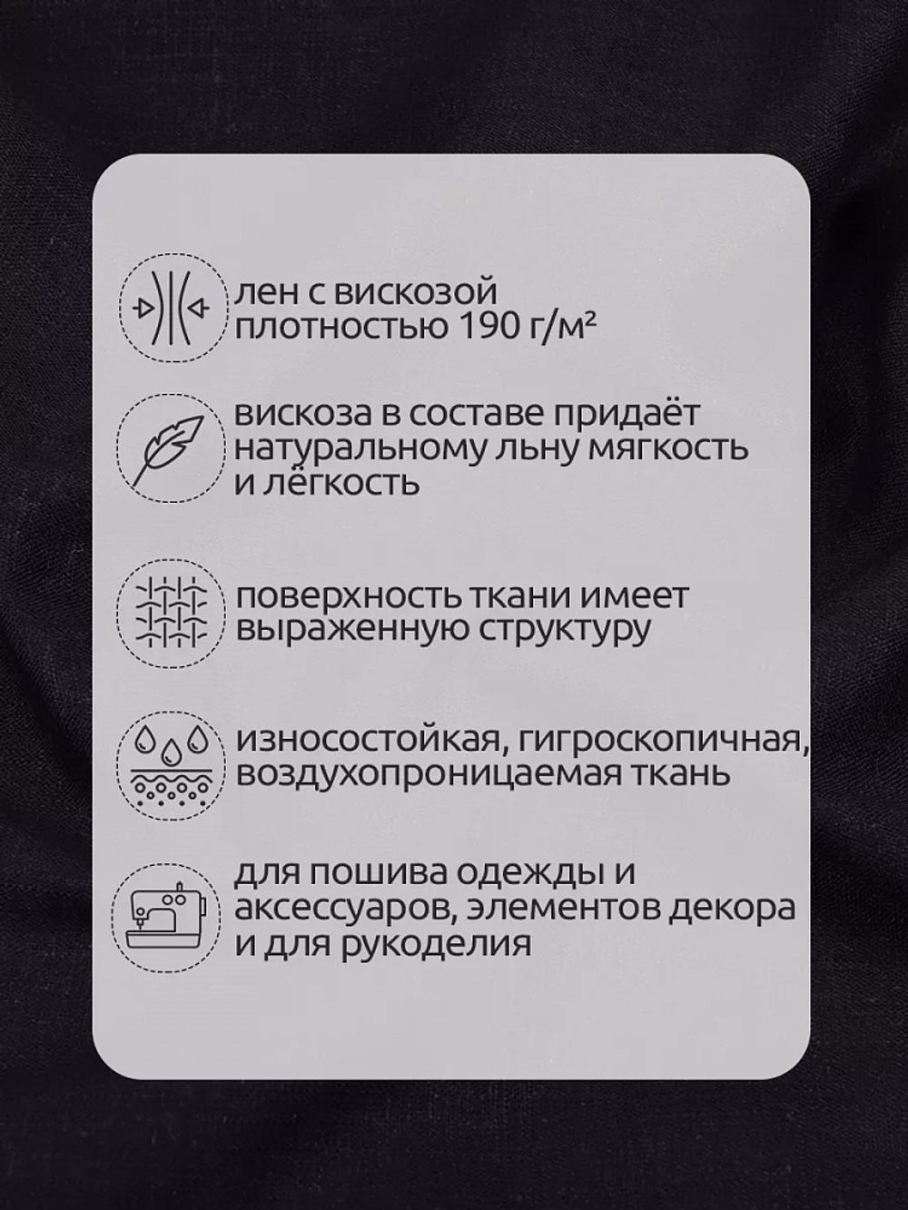 Льняная ткань 190 г/м², 140 см / 2 метра, TBY.Li.1002.10, 10 т.синий
