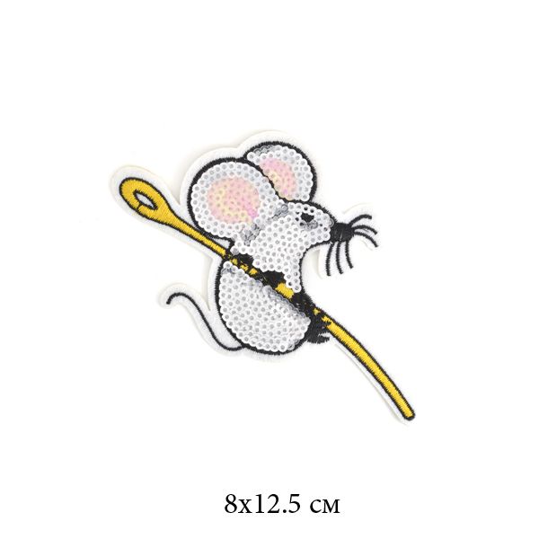 Термоаппликация с пайетками Мышка с иголкой 8х12,5см 10 шт