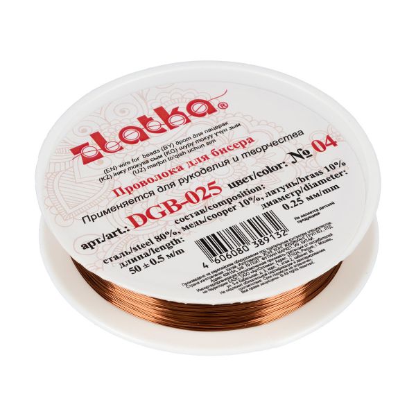 Проволока для бисера ⌀0.25 мм, 50 метров 04 под медь, Zlatka DGB-025