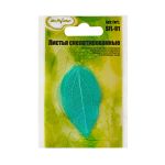 Листья скелетированные 2-6 см, 50 шт (5х10 шт), 05 голубой, Mr.Painter SFL-01