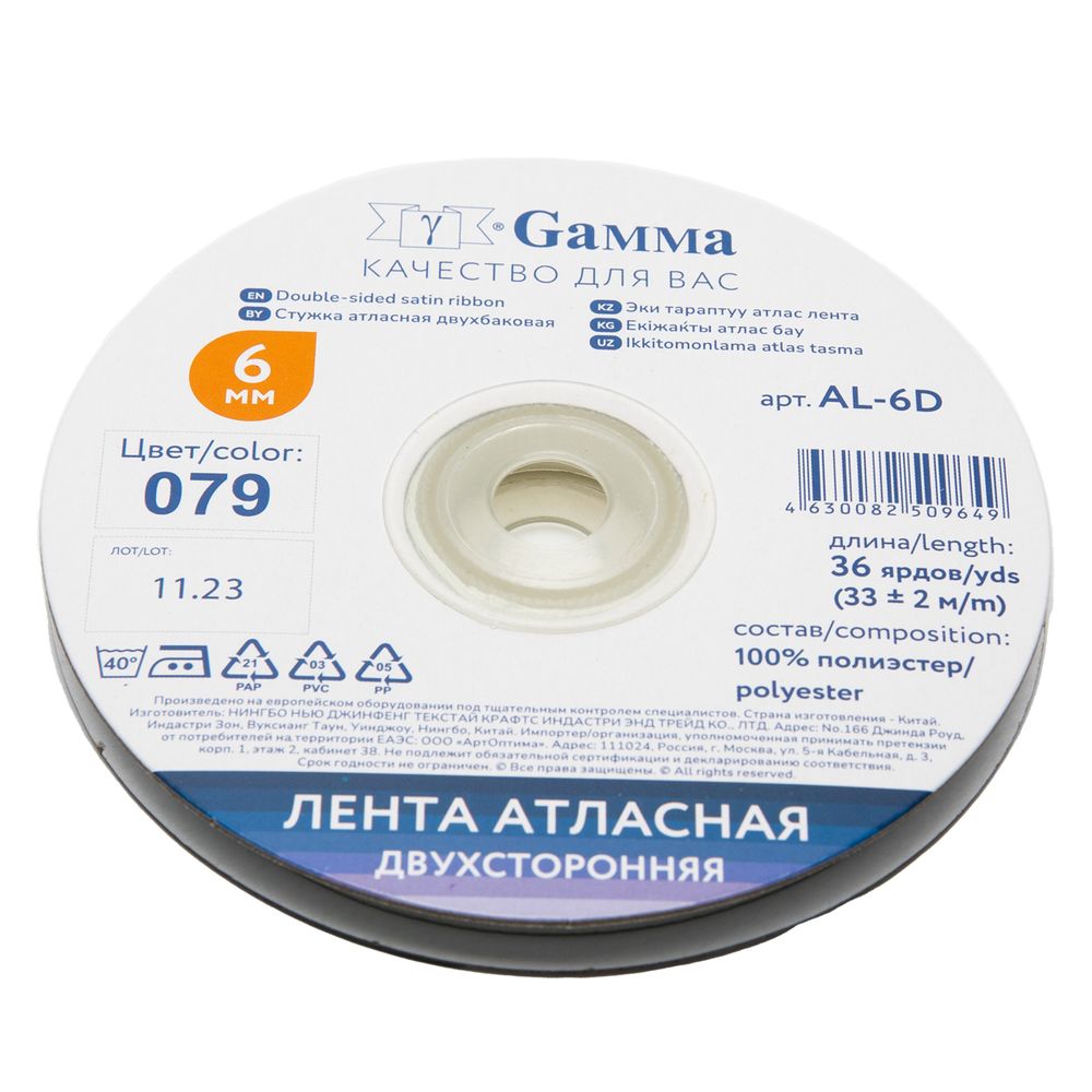 Лента атласная 2-сторонняя 6.0 / 33±2 метра, №079 бл.серый, Gamma AL-6D
