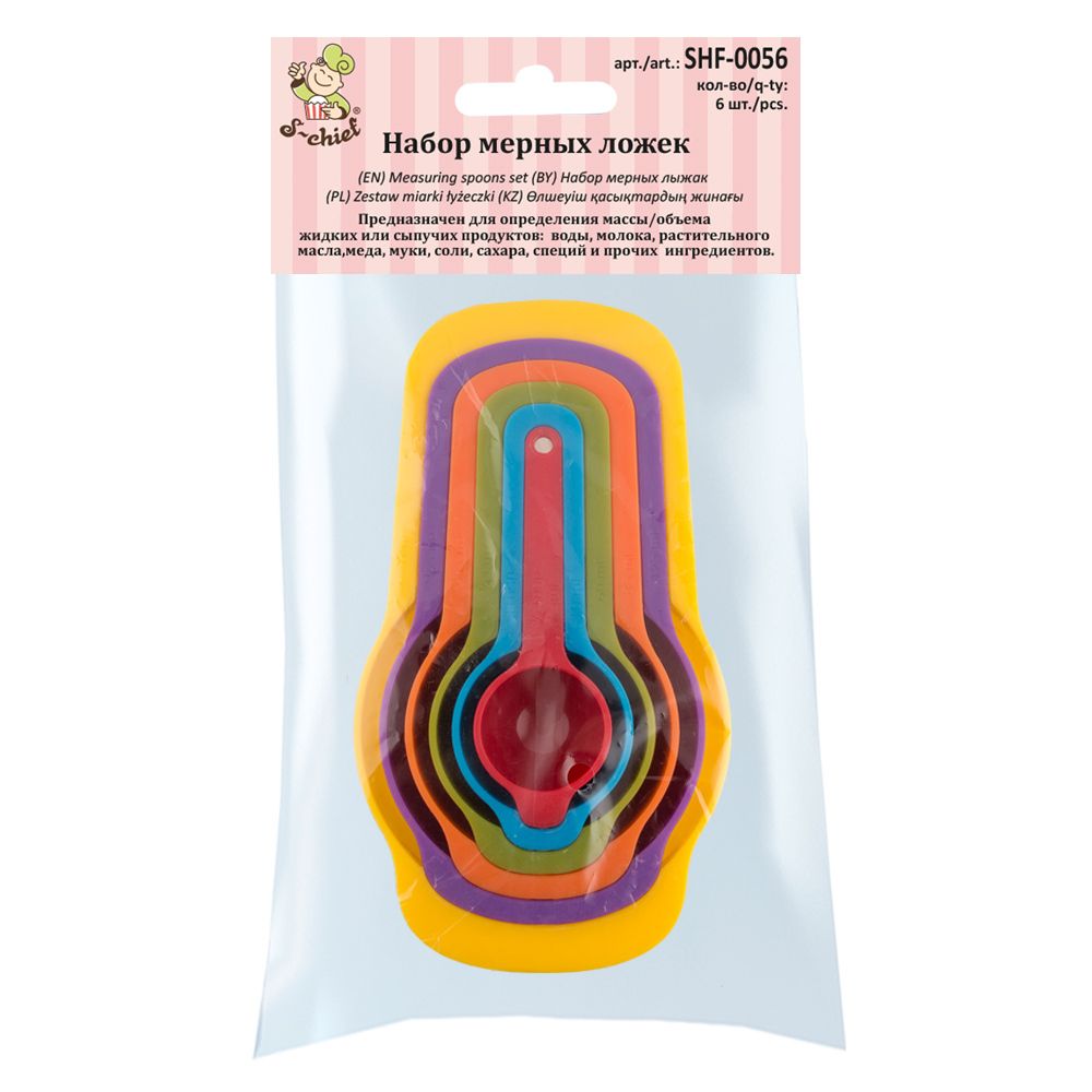 Набор мерных ложек, 6 шт, 6 ложек, S-Chief SHF-0056