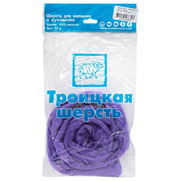 Шерсть для валяния вискоза Троицкая, 1х50 г (19-20 мкр), 346 темная сирень