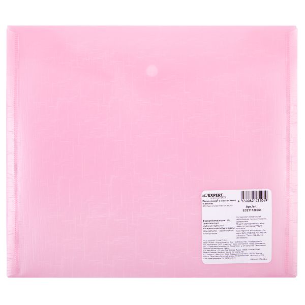 Папка-конверт для тетрадей с кнопкой A5+ 180 мкм, 20 шт, клубника ЕС211120054, Expert Complete