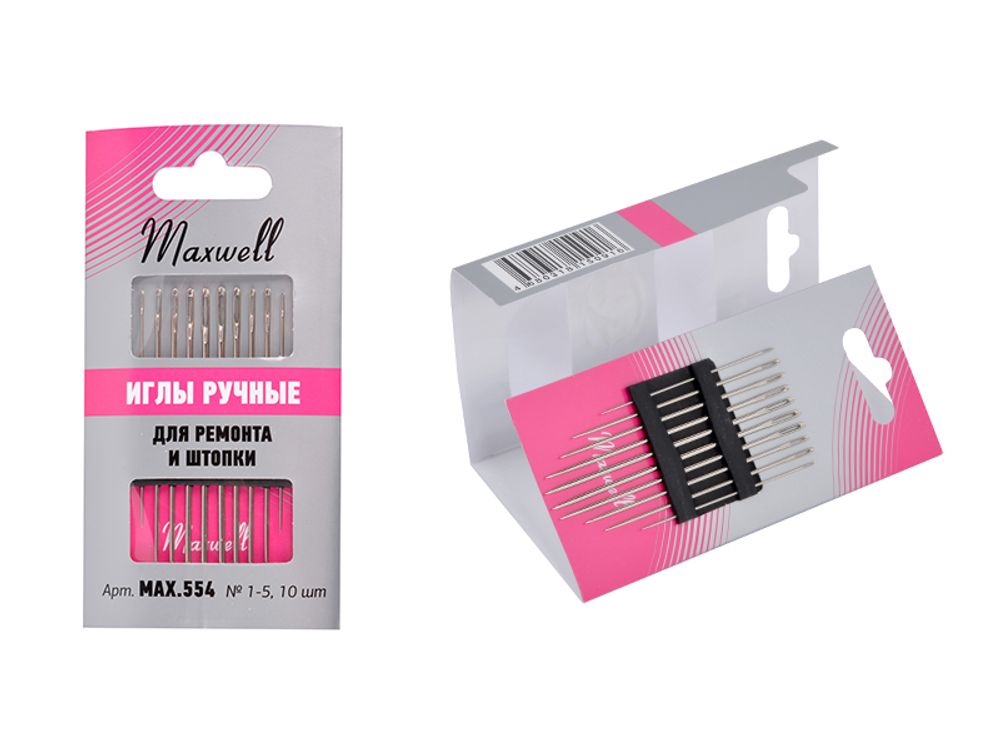 Иглы ручные Maxwell для ремонта и штопки №1-5, уп.10 игл