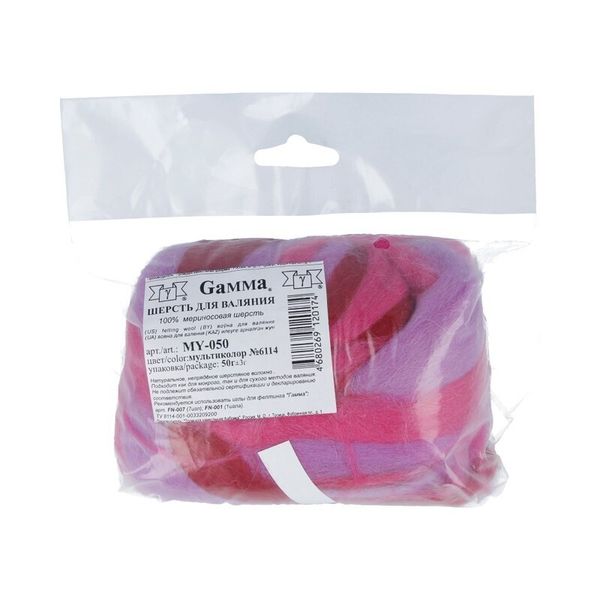 Шерсть для валяния (до 29 мкр), 50 г. 6114 винный/мальва/св.фиалка, Gamma MY-050