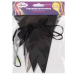 Гирлянда-растяжка 3 м, №02_черный/ серебро, Boomzee GBZ-03