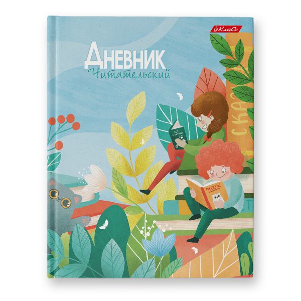 Дневник читательский, глянцевая ламинация, твердый переплет, 40ДЧТ5_3_5_0 A5 40 л., 4 шт, сшивка 65 г/м², 000383 В гостях у книжки, Светоч 40ДЧТ5_3_5_0