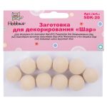 Заготовка для декорирования Шар 20 мм, 10 шт, SDK-20, Hobbius SDK-20
