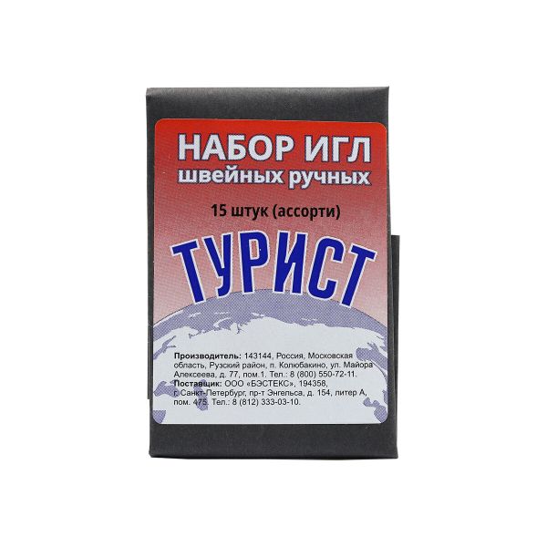 Иглы ручные Турист, C15-1, 10 уп