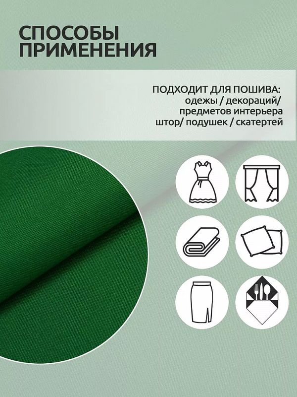 Габардин 150 г/м², 150 см / 20 метров, TBYGab-150243, F243 ярк.зеленый