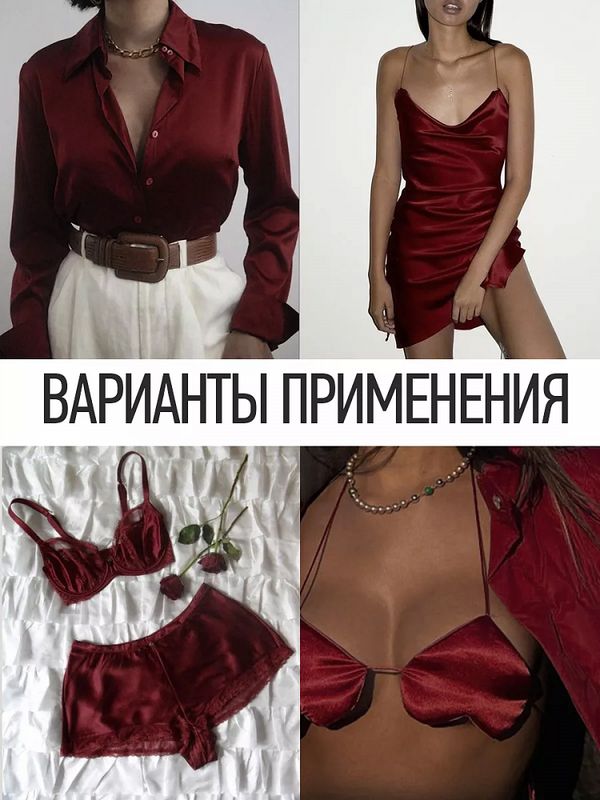 Шелк Армани 90 г/м², 150 см / 2 метра, арт.Arm-089 цв.89 вишневый