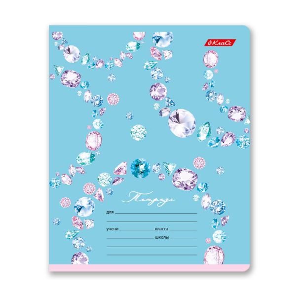 Тетрадь ученическая школьная, выборочные блёстки, A5+ 18 л. на скобе 65 г/м², белизна 100%, 20 шт, клетка, 000707 Бриллианты, Светоч 18ТЕТк-002