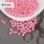 Бусины пластик (перламутр) ⌀8 мм, цв.015 розовый, уп.50г (213 шт), Magic4Hobby