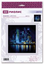 Набор для вышивания нитками Риолис, Москва-Сити, 30х30 см
