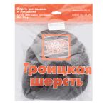 Шерсть для валяния полутонкая 100%, 100г, 693 свинцовый