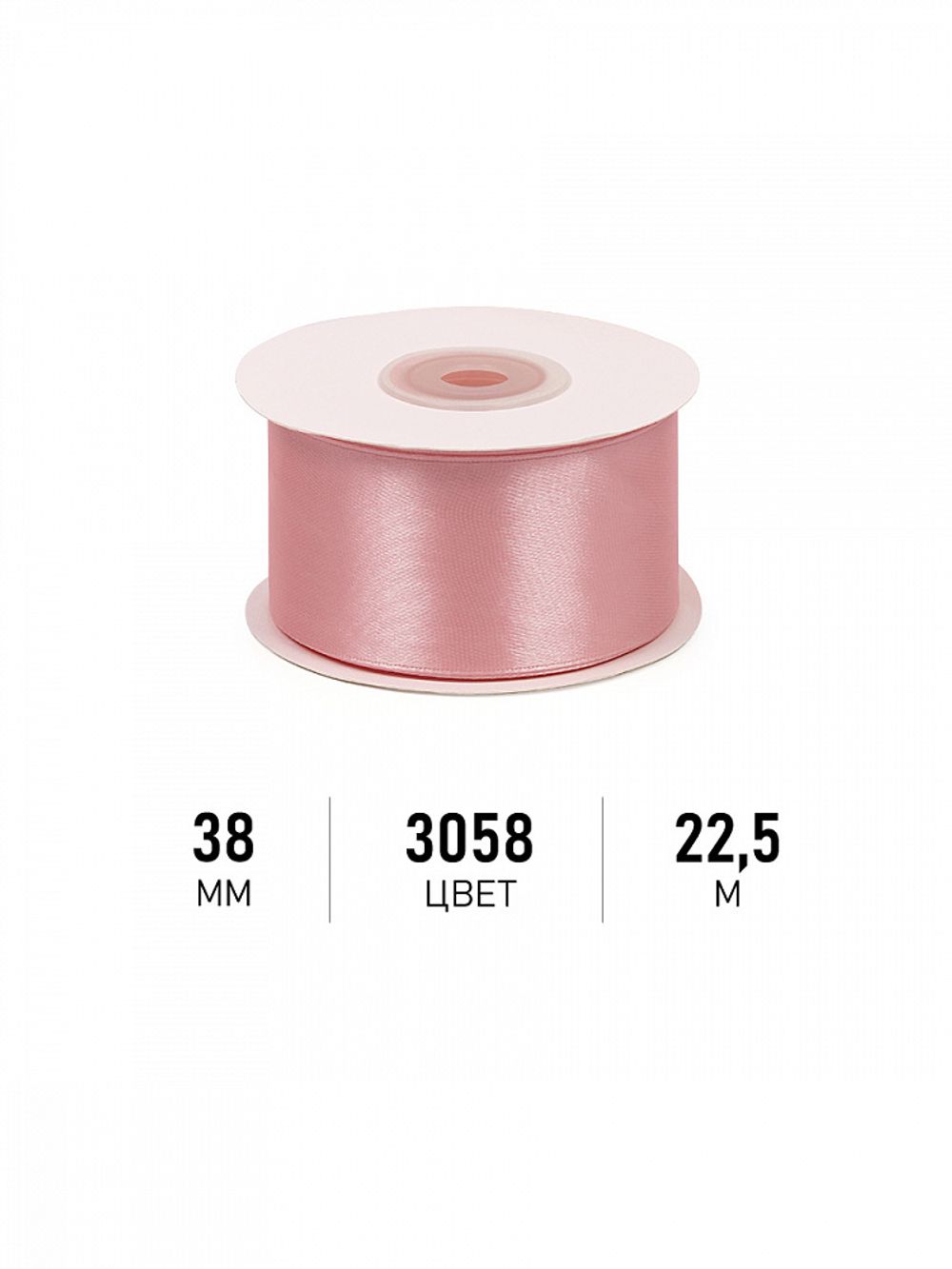 Лента атласная 1-сторонняя 38.0 мм / 22.5±1 метра, 3058 св.гр.розовый, Magic4Hobby