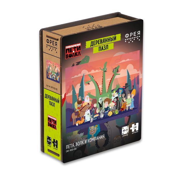 Пазл деревянный 150 элементов, CMF-PZLD-011 Петя, волк и компания, Фрея