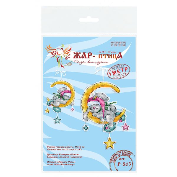 Набор для вышивания нитками МП Студия (Жар-птица), Сладкий сон, 11х10 см